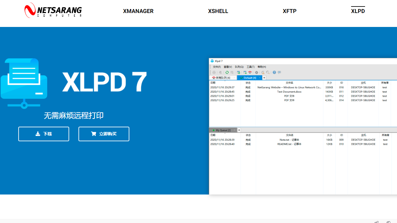 Xlpd 7最新版