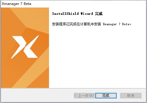 Xmanager7中文版 v7.0.0151官方版
