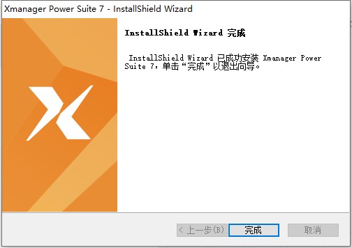 Xmanager Power Suite 7中文版 v7.0.0034官方版