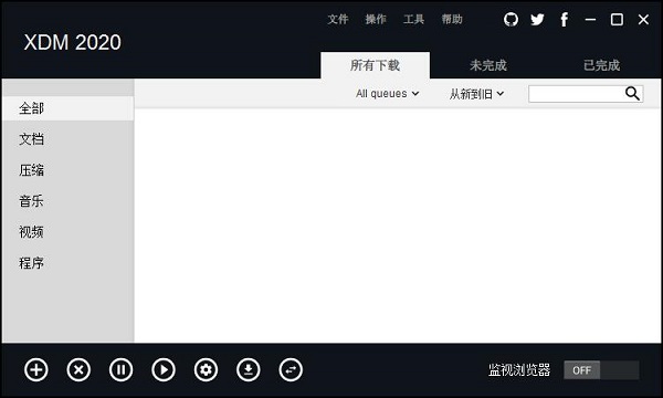 Xtreme Download Manager v8.0.29官方版