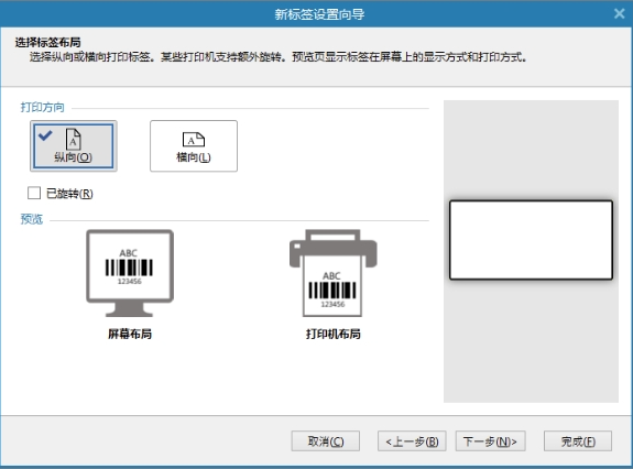 ZebraDesigner中文版免费 ZebraDesigner中文版免费