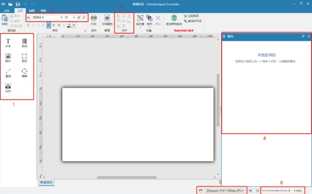 ZebraDesigner中文版免费 ZebraDesigner中文版免费