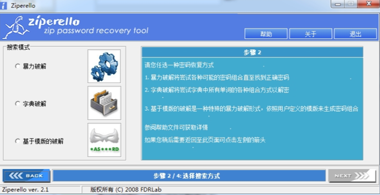 Ziperello官网中文版