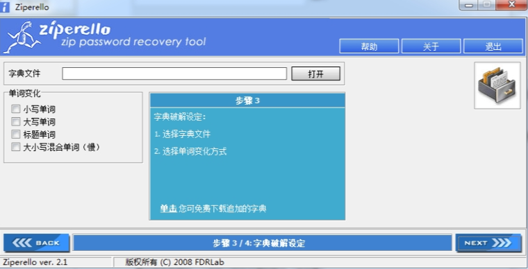 Ziperello官网中文版