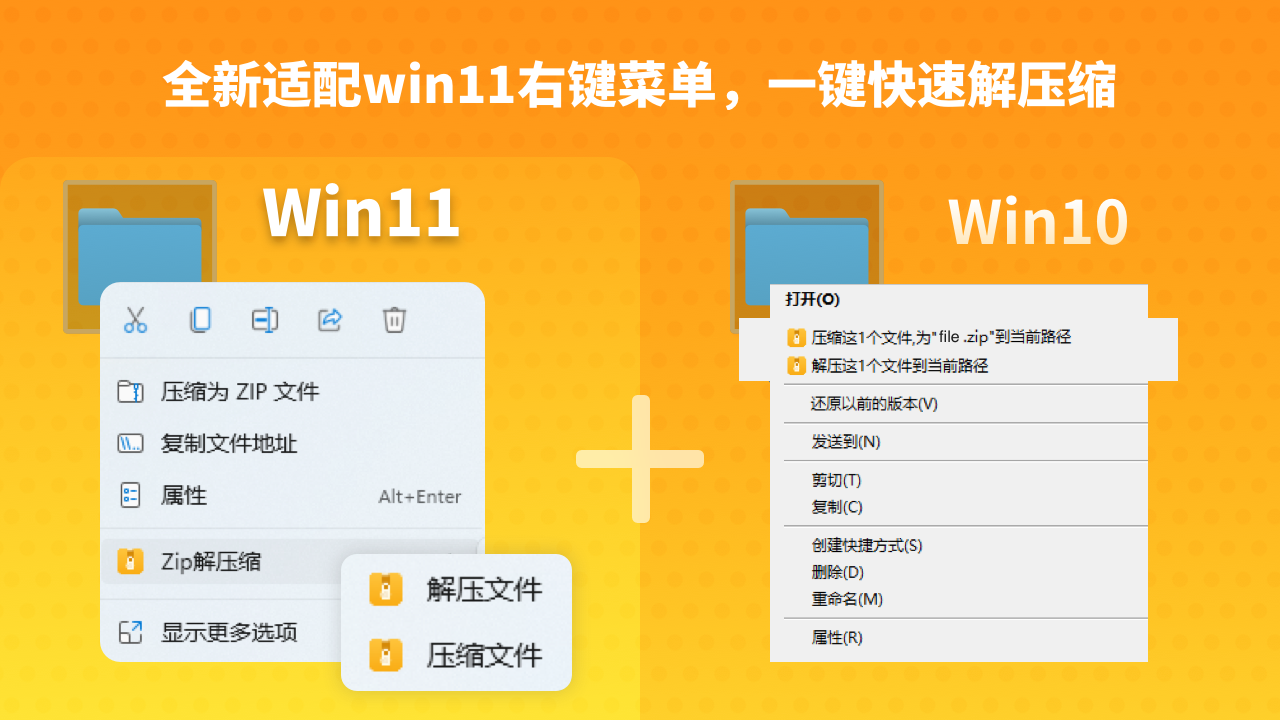 Zip解压缩(标准版)