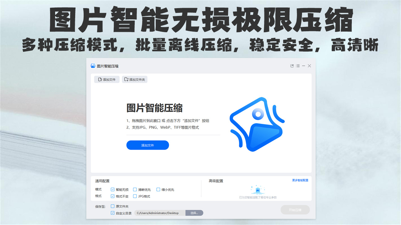 Zip解压缩专家官网电脑版