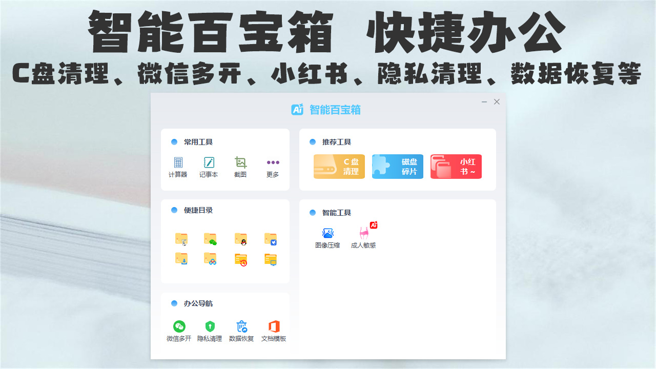 Zip解压缩专家官网电脑版