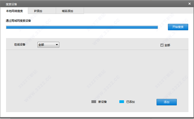 Zviewer监控软件 v2.0.1.6
