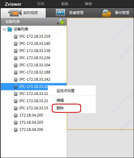 Zviewer监控软件 v2.0.1.6