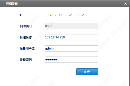 Zviewer监控软件 v2.0.1.6