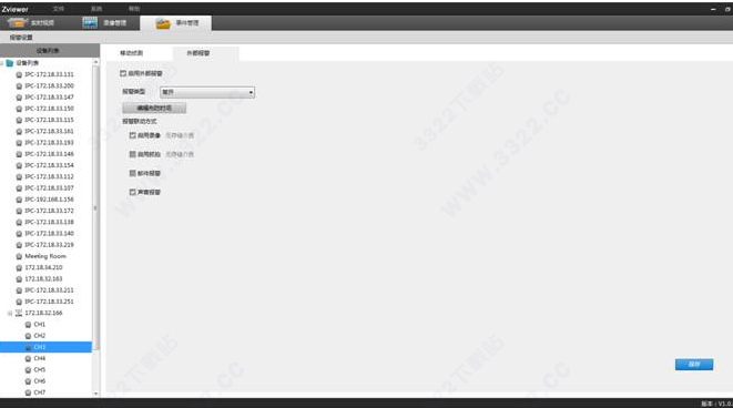 Zviewer监控软件 v2.0.1.6