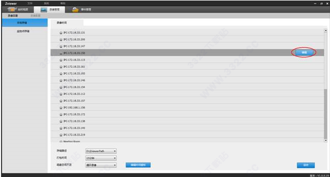 Zviewer监控软件 v2.0.1.6