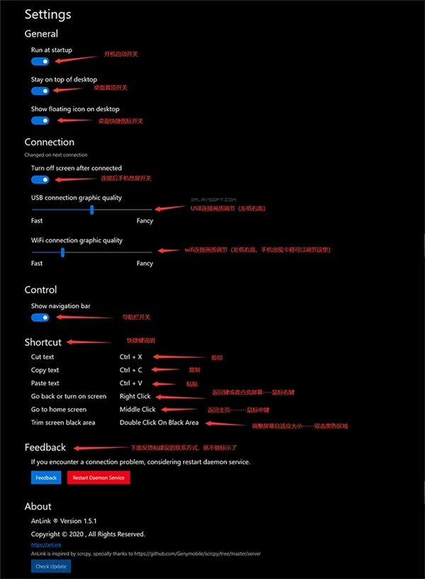 anlink投屏软件官方版 v3.10