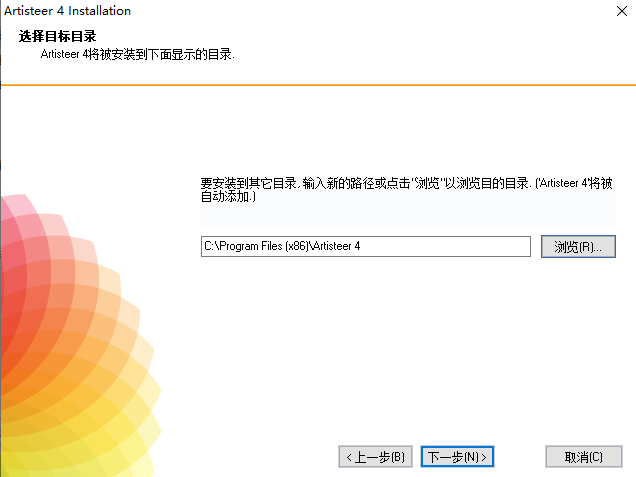 artisteer中文版 v4.3.0.60858