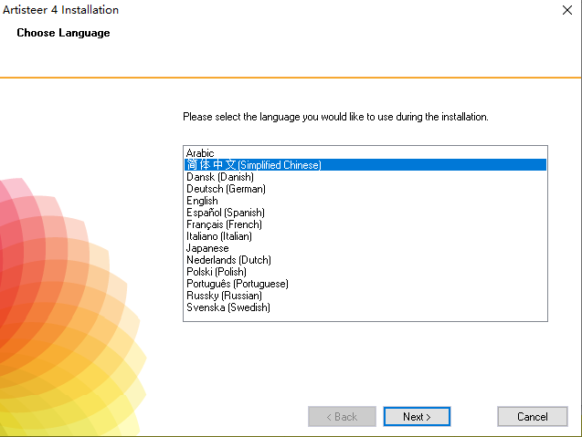 artisteer中文版 v4.3.0.60858