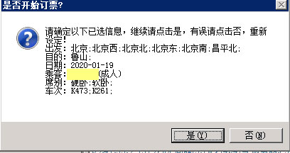 bypass分流抢票软件官方版 v1.16.62