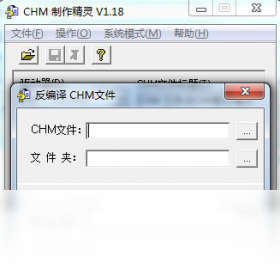 chm制作精灵免费版