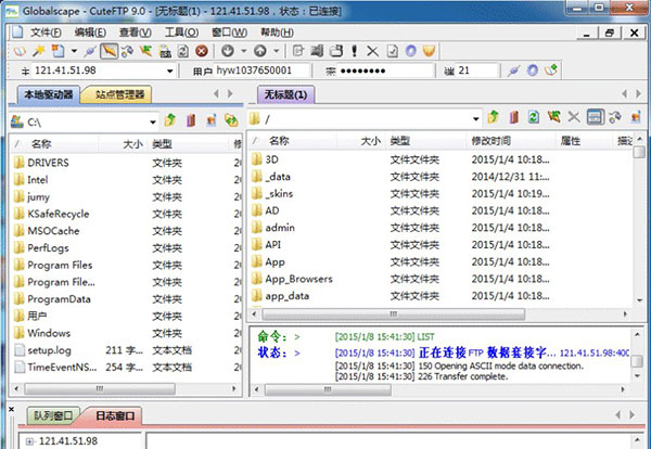cuteftp软件中文版 v9.3.0.3
