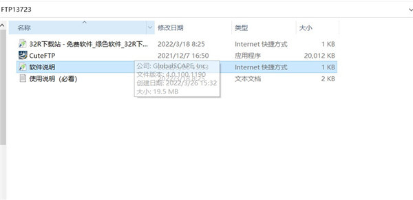 cuteftp软件中文版 v9.3.0.3
