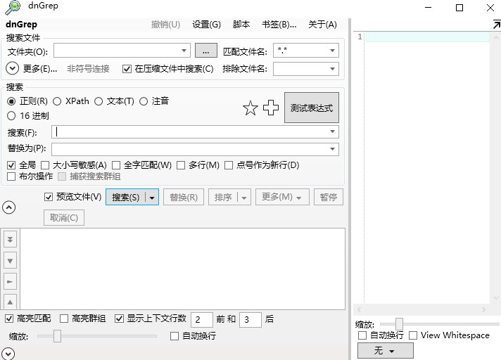 dnGrep(文件搜索工具) v4.6.7