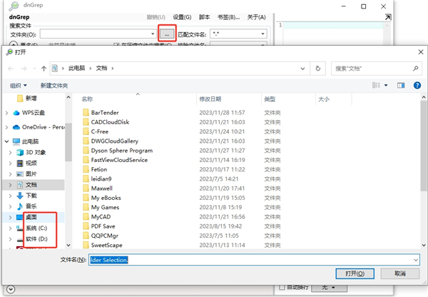dnGrep(文件搜索工具) v4.6.7