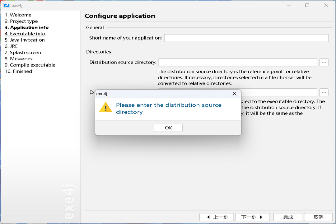 exe4j官网电脑版