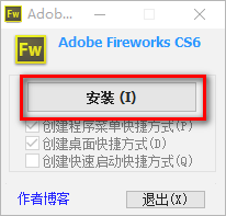 fireworks cs6中文版 附安装教程 fireworks cs6中文版 附安装教程