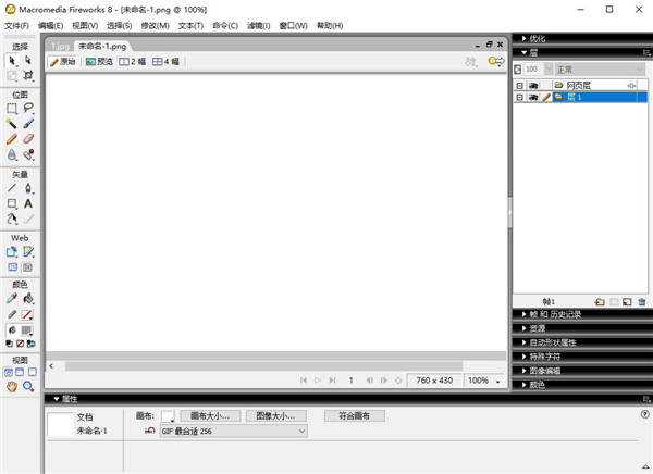 fireworks cs6中文版 附安装教程 fireworks cs6中文版 附安装教程
