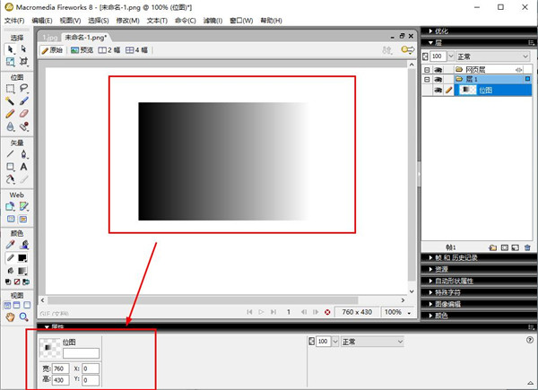 fireworks cs6中文版 附安装教程 fireworks cs6中文版 附安装教程
