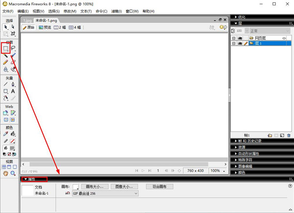 fireworks cs6中文版 附安装教程 fireworks cs6中文版 附安装教程