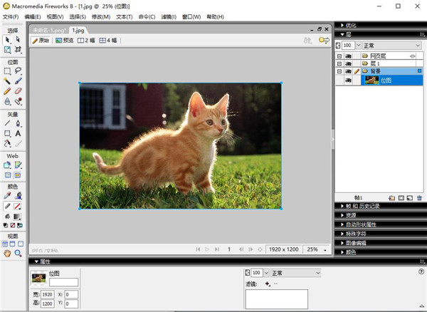 fireworks cs6中文版 附安装教程 fireworks cs6中文版 附安装教程
