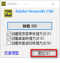 fireworks cs6中文版 附安装教程 fireworks cs6中文版 附安装教程