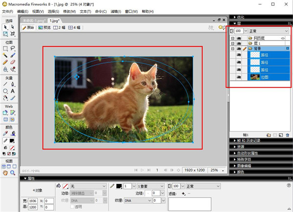 fireworks cs6中文版 附安装教程 fireworks cs6中文版 附安装教程