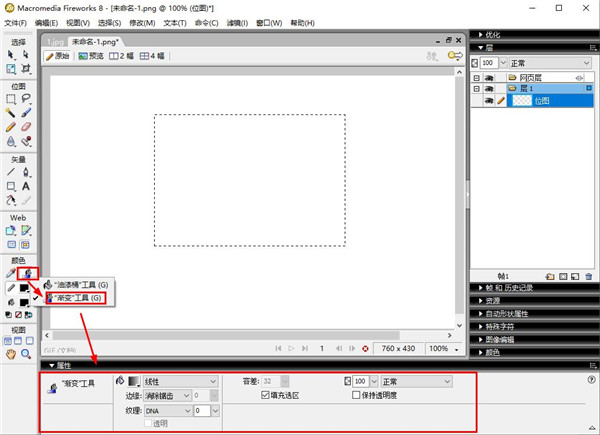 fireworks cs6中文版 附安装教程 fireworks cs6中文版 附安装教程