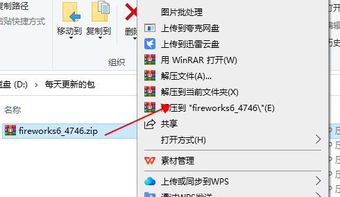 fireworks cs6中文版 附安装教程 fireworks cs6中文版 附安装教程