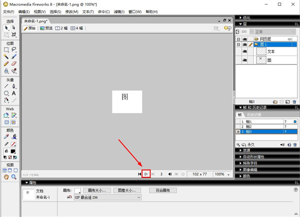 fireworks cs6中文版 附安装教程 fireworks cs6中文版 附安装教程