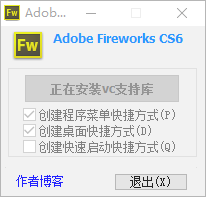 fireworks cs6中文版 附安装教程 fireworks cs6中文版 附安装教程