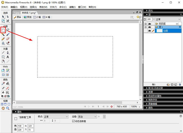 fireworks cs6中文版 附安装教程 fireworks cs6中文版 附安装教程