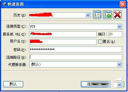 flashfxp官方版 v5.4.0