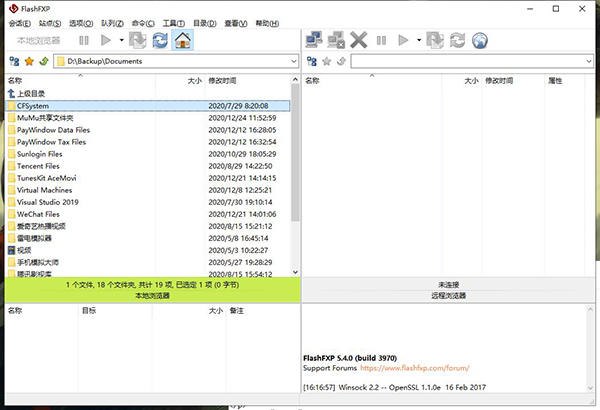 flashfxp官方版 v5.4.0