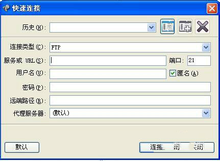 flashfxp官方版 v5.4.0