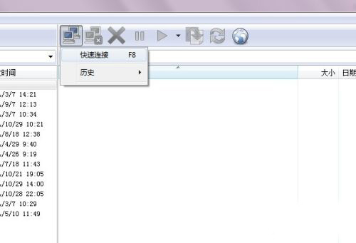 flashfxp官方版 v5.4.0