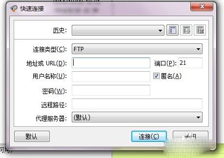 flashfxp官方版 v5.4.0