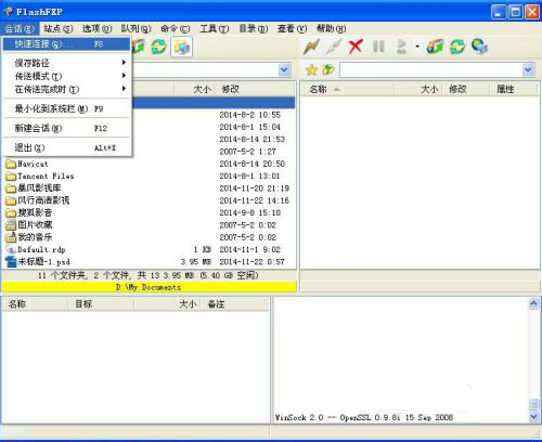 flashfxp官方版 v5.4.0
