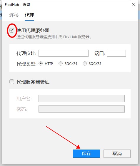 flexihub电脑版 v6.0.14865官方版