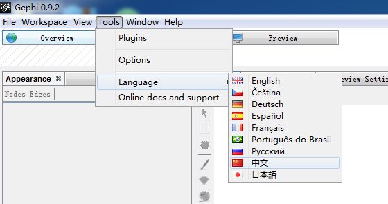 gephi网络分析软件 v0.9.2 gephi网络分析软件 v0.9.2
