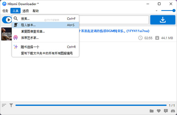 hitomi downloader(视频下载工具) v4.2.0.0官方版 hitomi downloader(视频下载工具) v4.2.0.0官方版