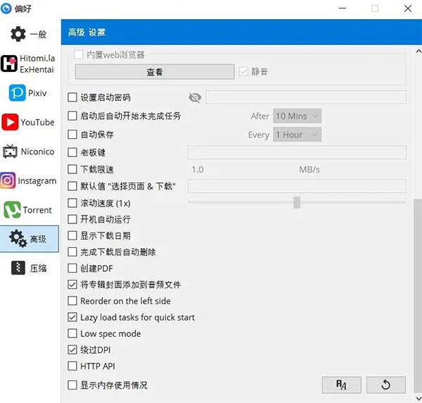 hitomi downloader(视频下载工具) v4.2.0.0官方版 hitomi downloader(视频下载工具) v4.2.0.0官方版