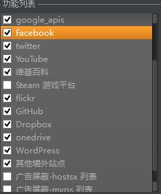 hoststool(hosts文件配置工具) v3.7.0绿色版