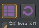 hoststool(hosts文件配置工具) v3.7.0绿色版